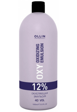 OLLIN PROFESSIONAL Эмульсия окисляющая 12% (40vol) / Oxidizing Emulsion performance OXY 1000 мл 727243 сиреневый 