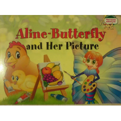 Бабочка Алина и ее картина  = Aline Butterfly and Her Picture / на английском языке Айрис пресс 9785811263479