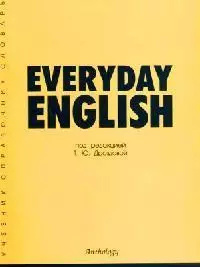 Everyday Еnglish : учебное пособие  / 7 е изд Антология 9785990866669