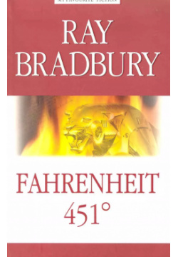 Fahrenheit 451 = по Фаренгейту  Антология 9785990866492
