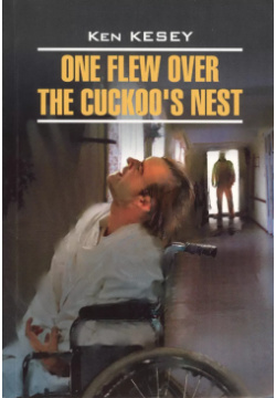 One flew over the cuckoo`s nest  Пролетая над гнездом кукушки: Книга для чтения на английском языке КАРО 9785992506822