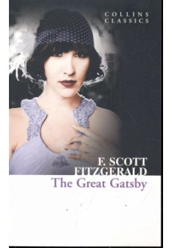 The Great Gatsby Harper Collins Publishers 9780007368655 Книга для чтения на