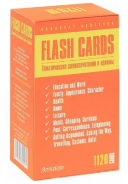 Тематические словосочетания и идиомы (Flash Cards) Антология 9785949621974 На
