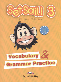 Set Sail  3 Vocabulary & Grammar Practice Сборник лексических и грамматических упражнений Express Publishing 1845584015