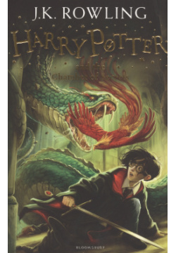 Harry Potter and the Chamber of Secrets  (In reading order: 2) Bloomsbury 9781408855669