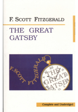 Великий Гэтсби (The Great Gatsby)  Икар 9785797404385 Вниманию читателей