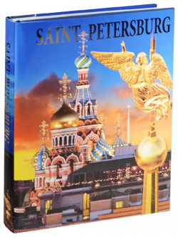 Санкт Петербург/ альбом на английском языке Медный всадник 9785938934863 