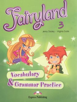 Fairyland 3  Vocabulary & Grammar Practice Beginner Сборник лексических и граммат упражнений Express Publishing 9781846793677
