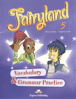 Fairyland 5  Vocabulary & Grammar Practice Сборник лексических и грамматических упражнений Express Publishing 9780857773210
