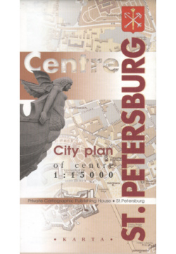 St Peterburg centre City plan 1:14000 Карта Лтд  9785767800278