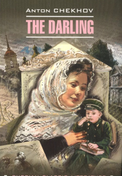 The darling КАРО 9785992511499 Предлагаем вниманию читателей сборник рассказов