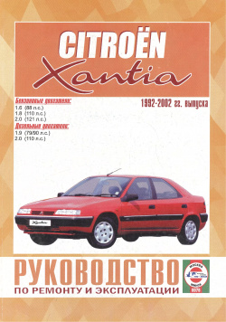 Citroen Xantia  Руководство по ремонту и эксплуатации Бензиновые двигатели Дизельные 1992 2002 гг выпуска Гуси лебеди 9854550443