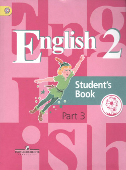 English  Students book 2 класс В 5 ти частях Часть 3 Учебник Просвещение 9785090397070