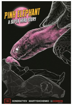 Комикс Pink Elephant A Superhero Story Розовый слон Детективная история (18+) (м) Кондратьев Паблишер 