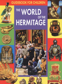 Guidebook For Children  The World of Hermitage Медный всадник 9785938934764
