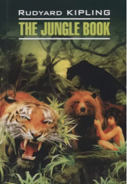 The Jungle Book = Книга джунглей: для чтения на английском языке КАРО 9785992513059 
