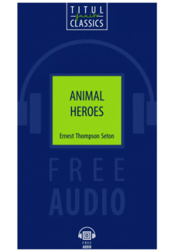 Animal Heroes  Животные герои: книга для чтения на английском языке Титул 9785868669217