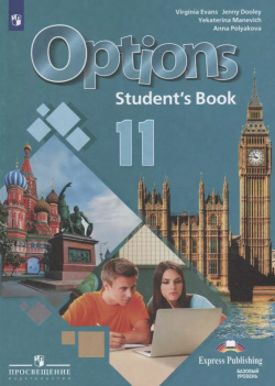Options  Английский язык Второй иностранный 11 класс Учебник Базовый уровень Просвещение 9785090723473