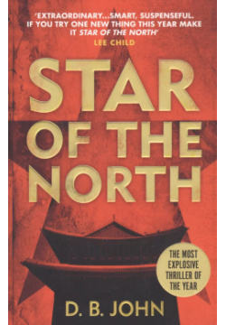 Star of the North Vintage Books 9781784708184 Korea and USA are on