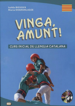 Vinga  amunt Curs inicial de llengua catalana Начальный курс каталанского языка Книга+CD ВКН 9785787312447
