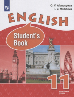 English  Students book Английский язык 11 класс Учебник для общеобразовательных организаций Углубленный уровень Просвещение 9785090757485