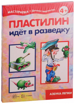 Мастерилки  Только Смех Для детей 5 7 лет (комплект из 4 книг) Не установлено 9785994925003