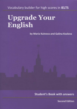 Upgrade Your English  Second Edition Перо 9785001710929