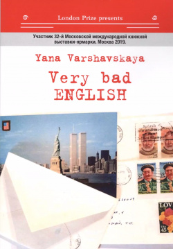 Very bad English Интернациональный Союз писателей 9785001531982 The novel is
