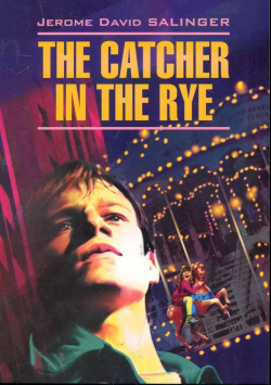 The Catcher in Rye: Над пропастью во ржи: Книга для чтения на английском языке КАРО 9785992501476 