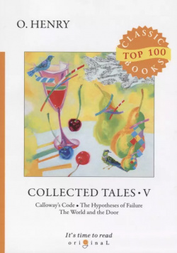 Collected Tales V = Сборник рассказов V: на английском языке RUGRAM 9785521076871 
