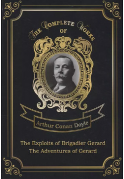 The Exploits of Brigadier Gerard and Adventures = Подвиги бригадира Жерара и Приключен RUGRAM 9785521081431 