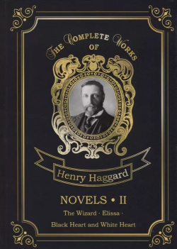 Novels 2 = Новеллы 2: на англ яз RUGRAM 9785521077328 Sir Henry Rider Haggard