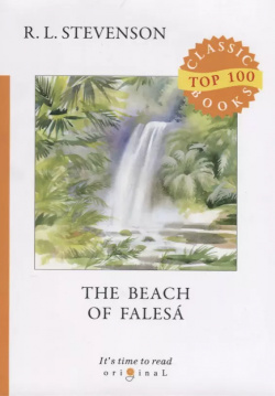 The Beach of Falesa Т8 Издательские технологии 9785517001924 Robert Louis