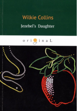 Jezebels Daughter = Дочь Иезавели: роман на англ яз RUGRAM 9785521067930 