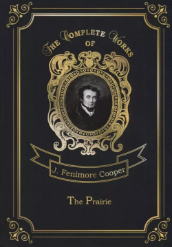 The Prairie = Прерия  Т 5: на англ яз RUGRAM 9785521079520 James Fenimore Cooper