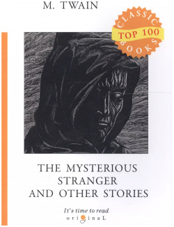 The Mysterious Stranger and Other Stories RUGRAM 9785517002167 