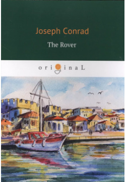 The Rover = Корсар: роман на английском языке RUGRAM 9785521066728 