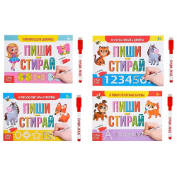 Набор многоразовых книг с маркером  Обучающий Для девочек (комплект из 4 книг) Буква ленд
