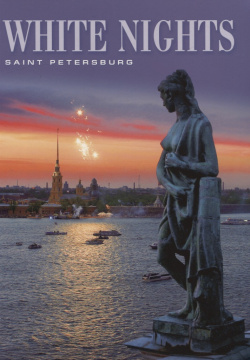 White Nights  Saint Petersburg П 2 9785938935341 Санкт Петербург – один из самых