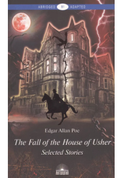 The Fall of House Usher  Падение дома Ашеров Книга для чтения на английском языке Уровень B1 Антология 9785604643570