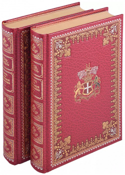 Горбун  или Маленький Парижанин Роман в 2 х томах (комплект из книг) Антиква 9785903542543