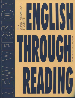 English Through Reading  New Version: учебное пособие Антология 9785604693476