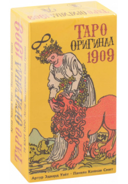 Таро  Оригинал 1909 (78 карт + инструкция на русском языке) Аввалон Ло Скарабео 9785919373513