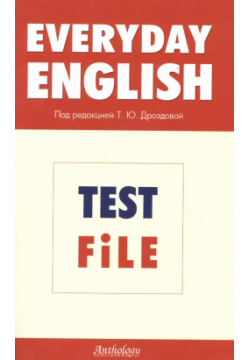 Everyday English  Test File / (Рабочая тетрадь к учебнику English) Антология 9785949621547