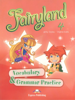 Fairyland 4  Vocabulary & Grammar Practice Beginner Сборник лексических и граммат упражнений Express Publishing 9781846794278
