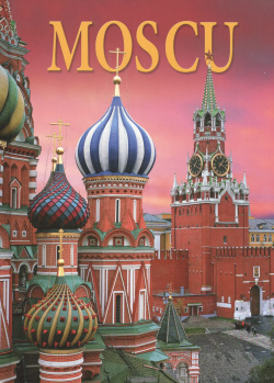 Moscu / Москва  Альбом на испанском языке Медный всадник 9785938939752