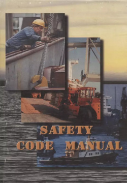 Safety Code Manual: Руководство по безопасности мореплавания Фенiкс Одесса 9668289145 