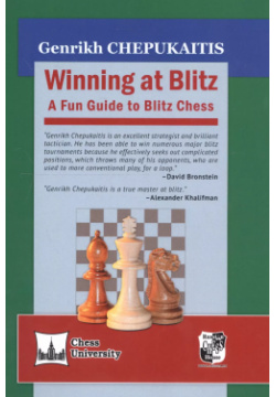 Winning at Blitz A Fun Guide to Chess Русский шахматный дом 9785946934961 Вашему