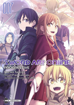Sword Art Online: Progressive  Том 7 Истари Комикс 9785907539327