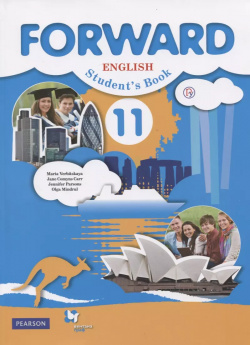 Forward  Английский язык 11 класс Учебник Дрофа 9785360078449